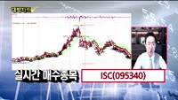 [대박차트] 실시간 매수 종목