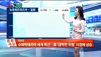 [오늘뭐사지2부] 시청자, MBN골드 관심주