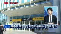 [투데이 잇(it)슈] 시장의 특징주를 잡아라!
