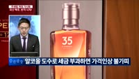 [이슈진단] 음식료 업계 '초긴장'…방사능 수산물이 온다!