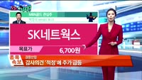 [오늘뭐사지2부] 시청자, MBN골드 관심주