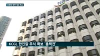 한진그룹 '조원태 체제' 험로…경영권 분쟁 우려