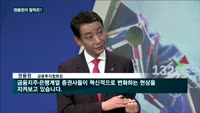 '서정희의 경제펀치' 출연한 권용원 회장…그의 철학은?