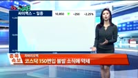 [오늘뭐사지2부] 시청자, MBN골드 관심주