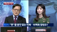 [이슈진단] 다시 만나는 한미 정상…비핵화 돌파구 열까