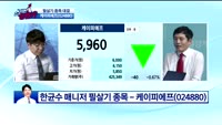 [종목상담]케이피에프(027880)