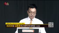 [생생한 주식쇼 생쇼] 관심종목 : 다산네트웍스(039560), 태경화학(006890), 태림포장(01128...