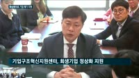 '멀리 있는 회생기업도 화상회의로'…기업 재기 돕는 캠코