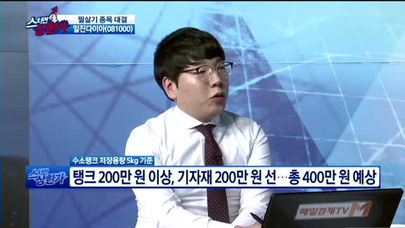 [종목상담]일진다이아(081000)