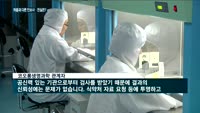 인보사 '세포 일관성' 인정 받았지만…식약처 "코오롱 정밀실사"