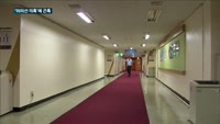 이미선 후보 '주식 의혹'…'골치 아픈' 금융위