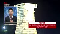 [증시상황실] 4차 산업혁명의 필수 '지하공간지도' 제작