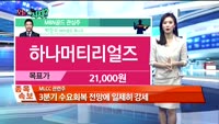 [오늘뭐사지2부] 시청자, MBN골드 관심주