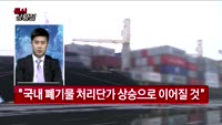 [증시상황실] 새로운 콘텐츠주, VFX 기업에 투자하라! / 환경문제와 함께 떠오르는 폐기물 산업