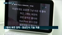 이통사 "품질 안정화에 최선"…SK텔레콤 '눈으로 보는' AI스피커 공개