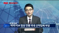 [투데이 잇(it)슈] 시장의 특징주를 잡아라!