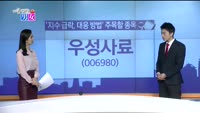 [매일 장보는 남녀] 우성사료(006980)