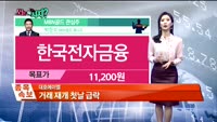 [오늘뭐사지2부] 시청자, MBN골드 관심주