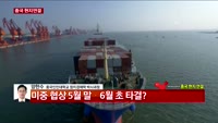 [증시상황실] 퀄컴-애플 전격 합의 진짜 승자는 '나야나'