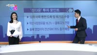 [매일 장보는 남녀] 정다운(208140)
