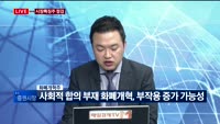 [투데이 잇(it)슈] 시장의 특징주를 잡아라!