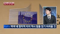 [애널리스트에게듣는다] 중국은 이미 고점, 대안은?