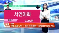 [오늘뭐사지2부] 시청자, MBN골드 관심주