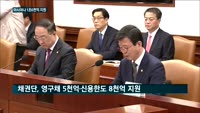 "아시아나항공에 1조6천 억 지원…연내 매각 마무리"