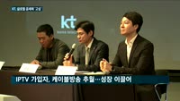 글로벌 기업이 몰려온다…KT "경쟁력 확보 주력"