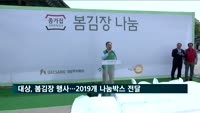 대상 종가집, 봄김장 행사…2019개 나눔박스 전달