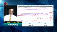[종목상담]티케이케미칼(104480)