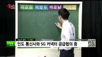  [생생한 주식쇼 생쇼] 관심종목 : 에프에스티(036810), 인피니트헬스케어(071200), 기가레인(0...