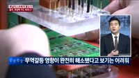[애널리스트에게듣는다] 중국, 부양책 카드 버리나?