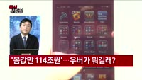 [증시상황실] 시장을 흔드는 그 이름, '비메모리'가 뭐길래? / 우버 상장 초읽기