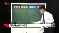 [생생한 주식쇼 생쇼] 관심종목 : 와이솔(122990), 하림(136480), 아나패스(123860), 서...