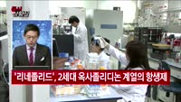 [증시상황실] 현대차 새 SUV '베뉴' 출시 / 셀트리온, 제네릭 시장도 평정한다