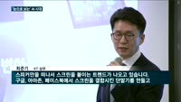 '눈으로 보는' AI 시대… KT '기가지니 테이블TV' 공개