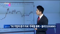[매일 장보는 남녀] 쏠리드(050890)