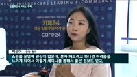 커지는 인플루언서 커머스…노하우는?