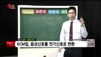 [생생한 주식쇼 생쇼] 관심종목 : 전파기지국(065530), 웰크론(065950), 알에프세미(096610...