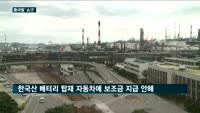 중국발 '쇼크'…삼성·SK·LG '흔들'