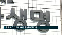 암 환자 SNS 빅데이터 분석 "암 치료비보다 투병 걱정"