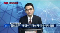 [투데이 잇(it)슈] 시장의 특징주를 잡아라!