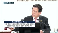 '민간조직' 금감원의 특사경 곧 출범…'안전장치'는 유지