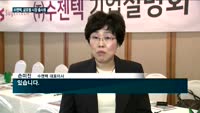 '바이오 진단' 수젠텍, 코스닥 이전상장…글로벌 시장 출사표