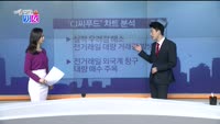 [매일 장보는 남녀] CJ씨푸드(011150)