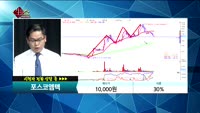 [종목상담]포스코엠텍(009520)