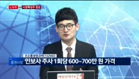 [투데이 잇(it)슈] 시장의 특징주를 잡아라!