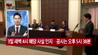 [증시상황실] '피노키오' 코오롱…인보사 사태, 그 진실은?