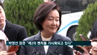 박영선 장관 "제2의 벤처붐 가시화되고 있다"